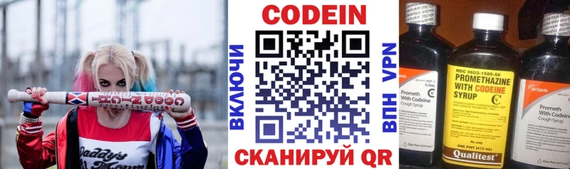 Кодеин напиток Lean (лин) Чадан