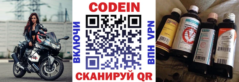 Кодеиновый сироп Lean напиток Lean (лин)  Чадан 