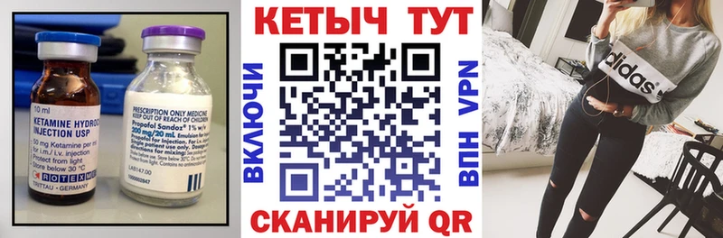 закладка  Чадан  КЕТАМИН ketamine 