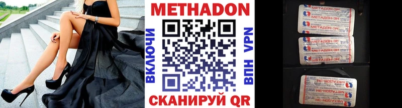 сколько стоит  Чадан  Метадон мёд 